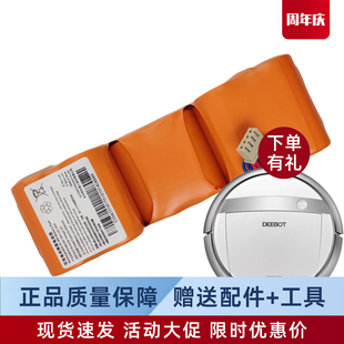 科沃斯扫地机器人倾城DG710倾心716|718|711地宝配件原装镍氢电池