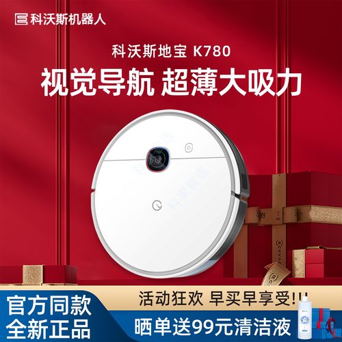 【99新】科沃斯K780一点扫地机