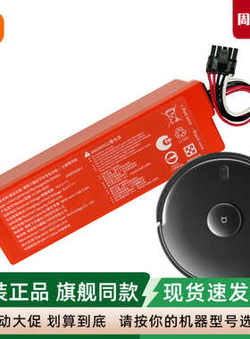米家扫拖机器人PRO 2/PRO 3原装电池MJST1S MJSTS1吸尘器配件4S2P