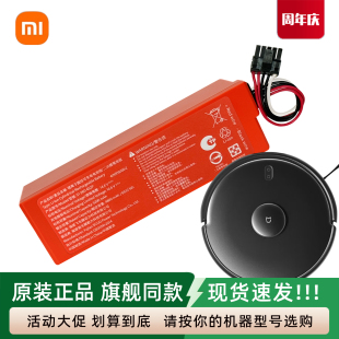 电池MJST1S 米家扫拖机器人PRO 3原装 PRO MJSTS1吸尘器配件4S2P
