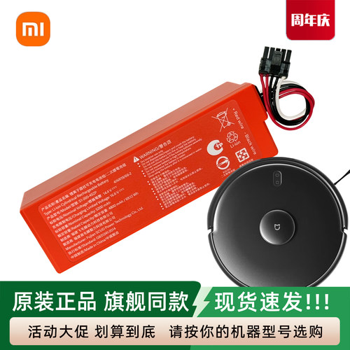 米家扫拖机器人PRO 2/PRO 3原装电池MJST1S MJSTS1吸尘器配件4S2P