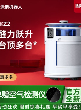 科沃斯沁宝Z2移动空气除甲醛宠物吸烟净化机器家用加湿自动PM2.5