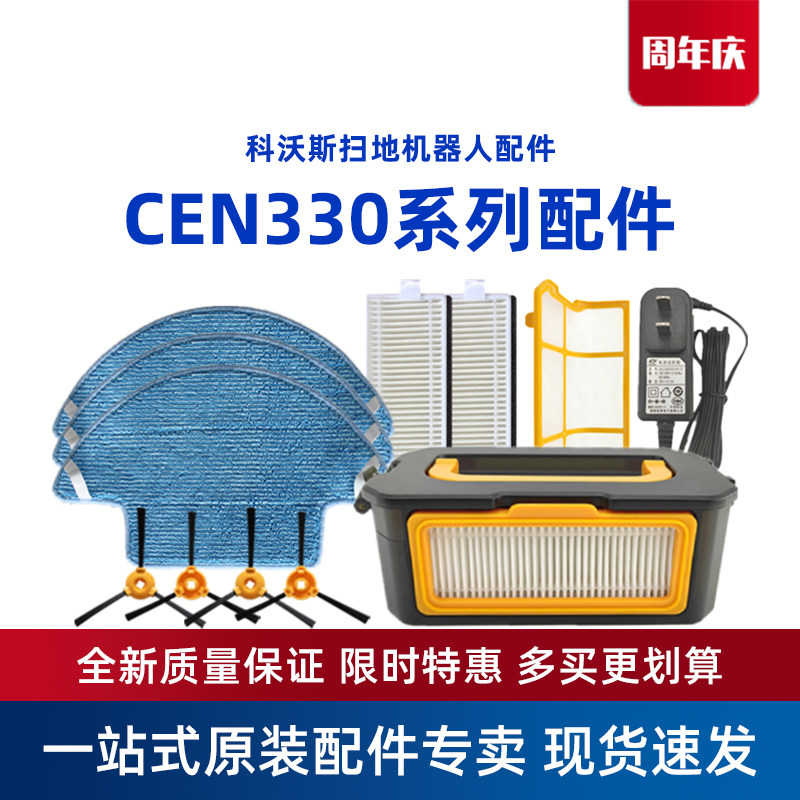 科沃斯扫地机地宝CEN331/333静静原装配件抹拖布充电器座海帕尘盒,生活电器,其他生活家电配件,淘宝优惠券,粉丝福利购,淘宝优惠卷
