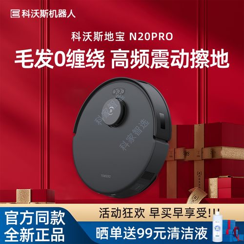 科沃斯扫地机器人全自动规划清扫