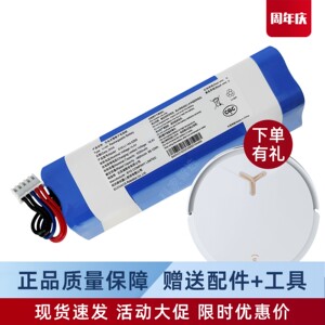 科沃斯扫地机器人T50 S/MAX/PRO/OMIN原装电池DDX67地宝正品配件