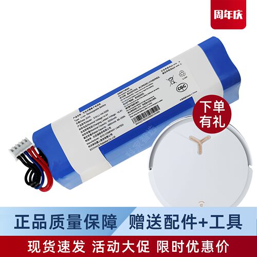 科沃斯扫地机器人T50 S/MAX/PRO/OMIN原装电池DDX67地宝正品配件