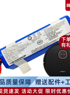 科沃斯扫地机T5MAX|POWER|HERO|DX65/DX93地宝配件吸尘器原装电池