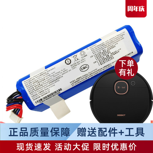 科沃斯扫地机T5MAX|POWER|HERO|DX65/DX93地宝配件吸尘器原装电池