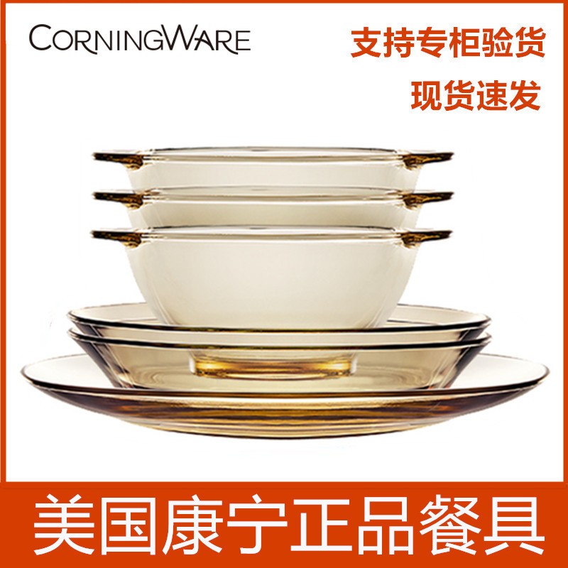 康宁餐具玻璃碗碟盘双耳碗饭碗图片