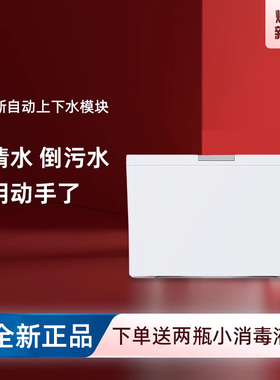 科沃斯地宝T20/T10PRO上下水模块X1S PRO/T10 OMNI自动排污清洁液