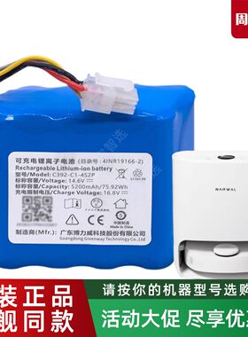 云鲸扫地机器人J1 J2原装电池吸尘器YJCC001 YJCC010超长续航配件