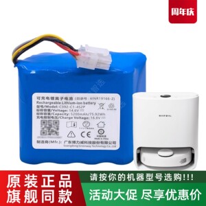 云鲸扫地机器人J1 J2原装电池吸尘器YJCC001 YJCC010超长续航配件