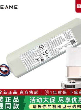 追觅扫地机器人S10 S20 S30系列PRO/PLUS/ULTRA原装电池P2150配件