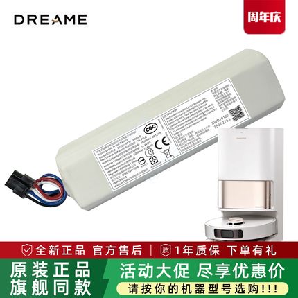 追觅扫地机器人S10 S20 S30系列PRO/PLUS/ULTRA原装电池P2150配件