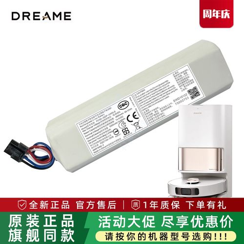 追觅扫地机S10S20S30原装电池