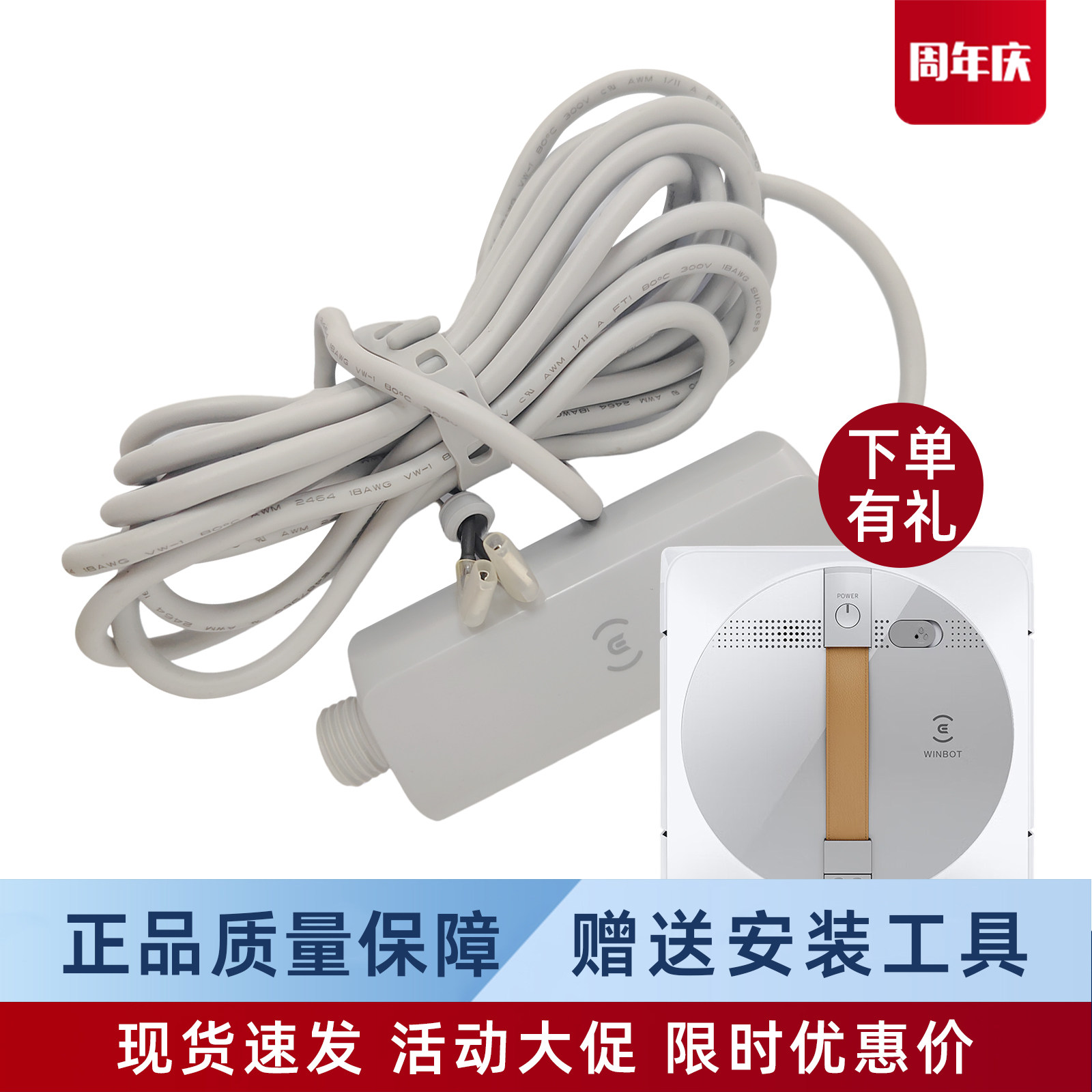 科沃斯窗宝W1PRO电源线适配器原厂正品配件擦窗机器人原装电池组