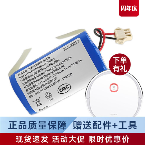 科沃斯扫地机U2/PRO/POWER原装电池DNG22地宝N3 DU33机器人配件