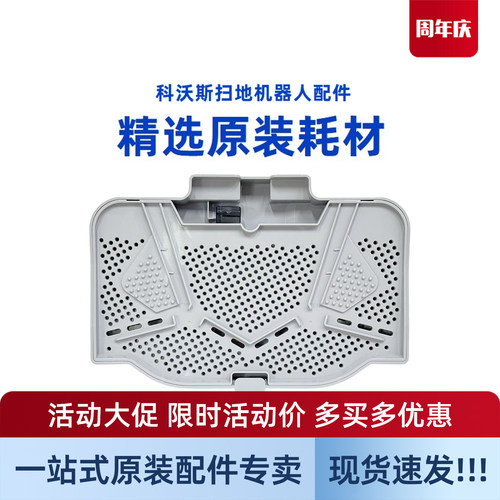 科沃斯MINI2扫地机器人DJX11/28地宝原装专用基站污水清洁槽配件