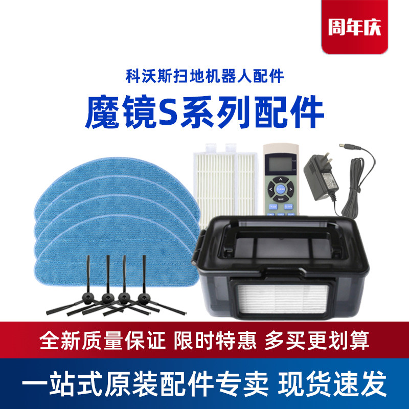 科沃斯扫地机金睿CEN540/546魔镜S灵犀配件抹布边刷水箱尘盒海帕