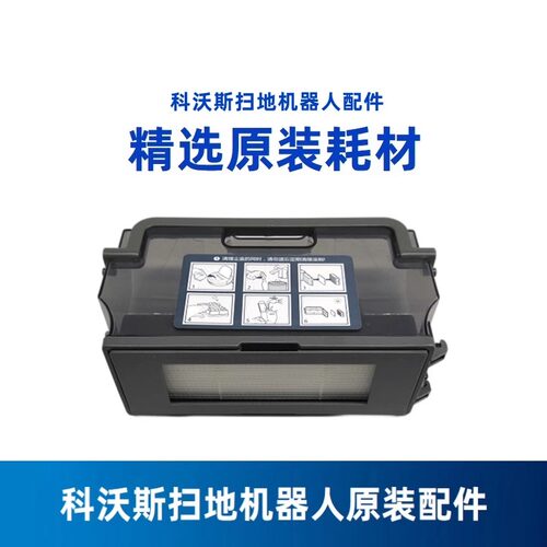 科沃斯扫地机DN55/DD35/DJ35/DN33/DN56原装配件垃圾吸尘集尘盒