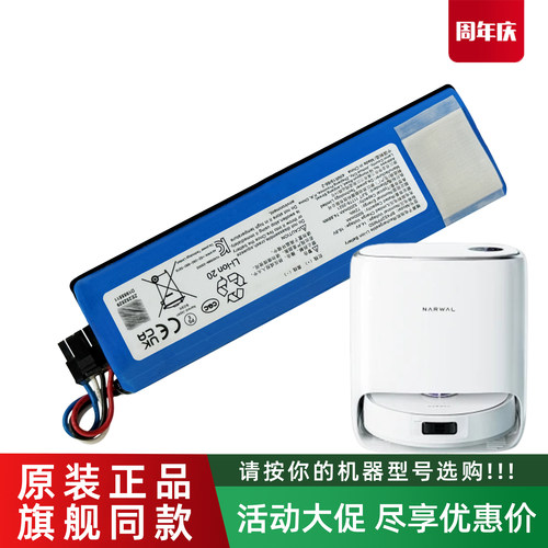 云鲸扫地机器人J3 J4原装电池吸尘器YCC012 YCC015/016正品配件