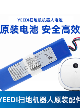 科沃斯yeedi一点扫地机器人配件K720 SLAIMD地宝专用原装电