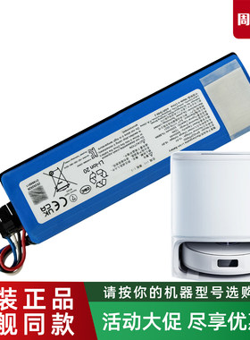 云鲸扫地机器人J5 J6原装电池吸尘器YJCC020 YJCC029 YJCC024配件