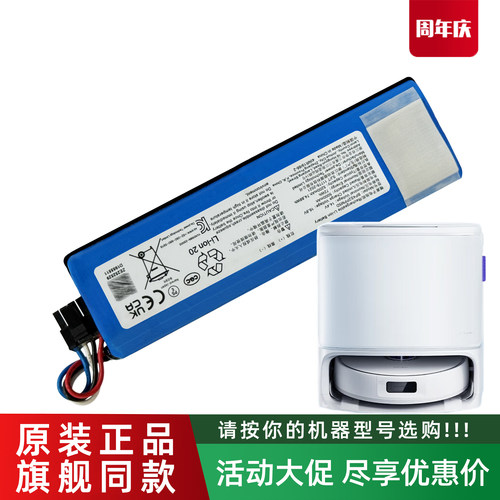 云鲸扫地机器人J5 J6原装电池吸尘器YJCC020 YJCC029 YJCC024配件