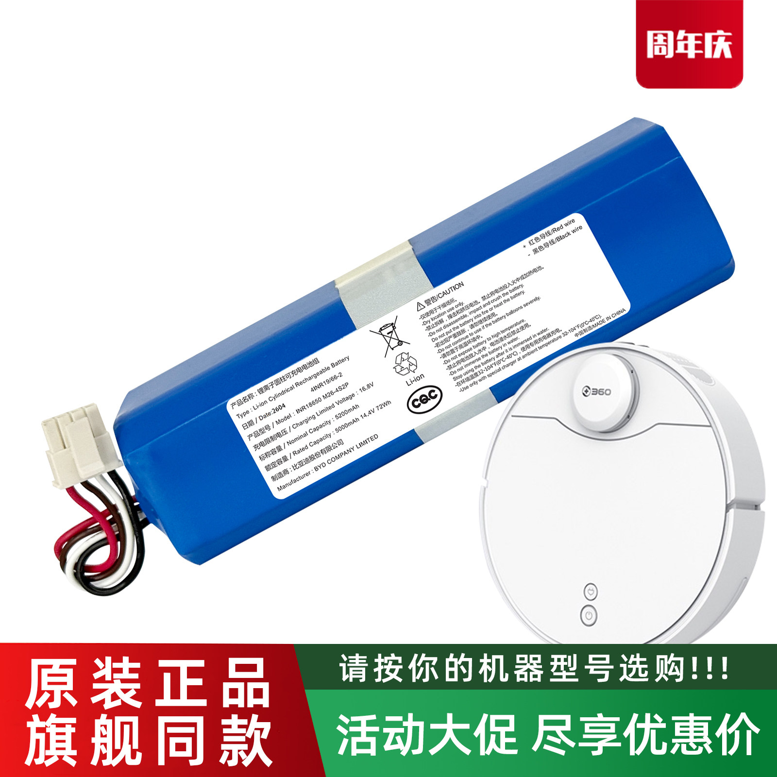 智选360扫地机器人X90 X95原装电池真空智能吸尘器S9 V2正品配件