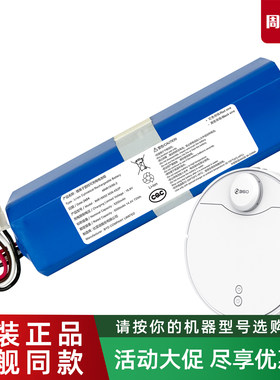 智选360扫地机器人X90 X95原装电池真空智能吸尘器S9 V2正品配件