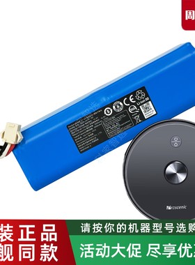 浦桑尼克扫地机器人LDS M7 MAX/M8 PRO超长续航原装电池正品配件