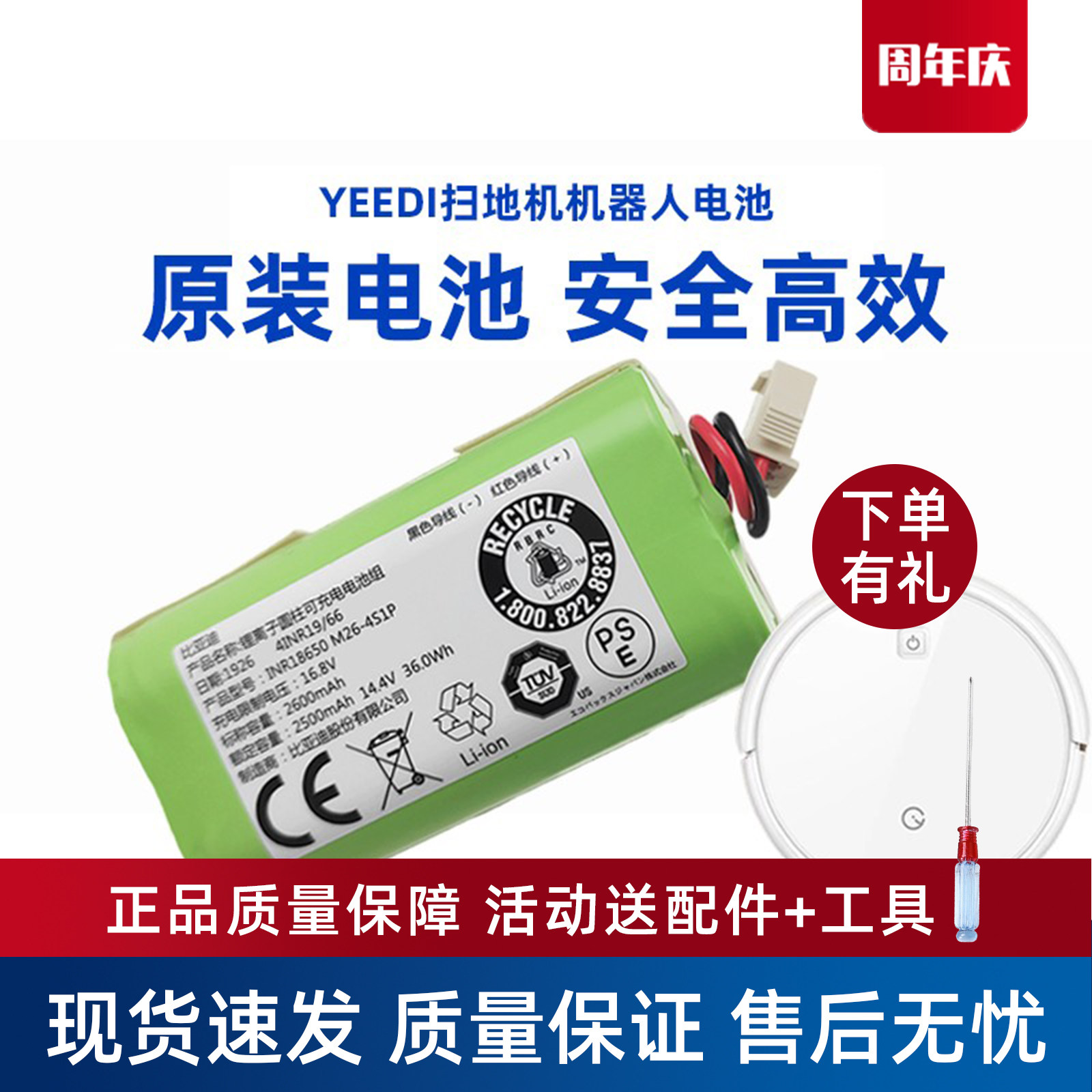 科沃斯yeedi一点扫地机配件K600/680/690吸尘器地宝专用原装电池,生活电器,扫地机配件/耗材,淘宝优惠券,粉丝福利购,淘宝优惠卷