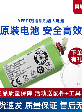 科沃斯yeedi一点扫地机配件K600/680/690吸尘器地宝专用原装电池