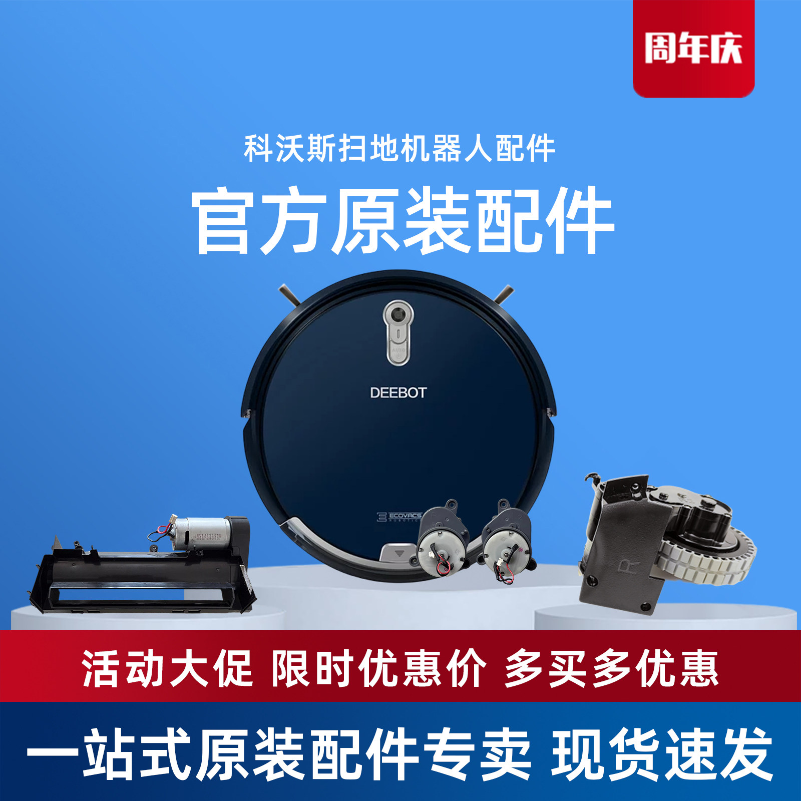 科沃斯扫地机DL35/DL33边刷电机主板风机万向驱动轮维修配件,生活电器,扫地机配件/耗材,淘宝优惠券,粉丝福利购,淘宝优惠卷