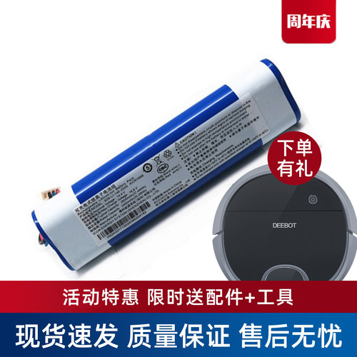 科沃斯扫地机器人DN55/56/58/520配件N8 PRO/DJ65专用原装电池N5