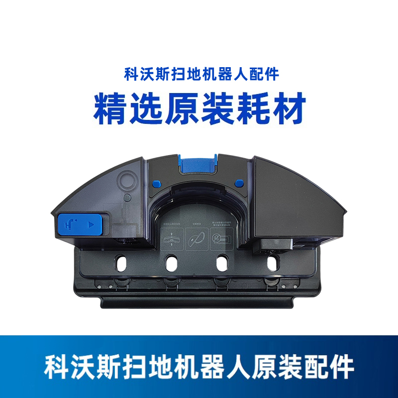 科沃斯扫地机N20PRO/DKX56专用配件原装震动水箱拖布支架免洗抹布