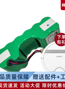 科沃斯扫地机DE55/DE53/DE35/DE33原装电池DM88-BYD地宝配件电池
