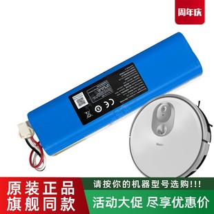 电池QS60S T530S原装 TS60BSC配件 T710L 海尔星耀S扫地机器人TAB