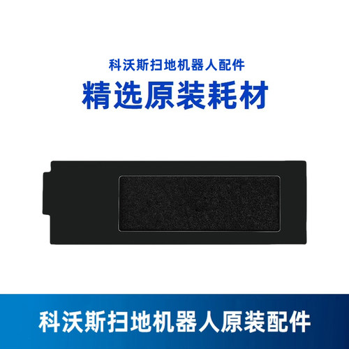科沃斯地宝原装配件专用海帕