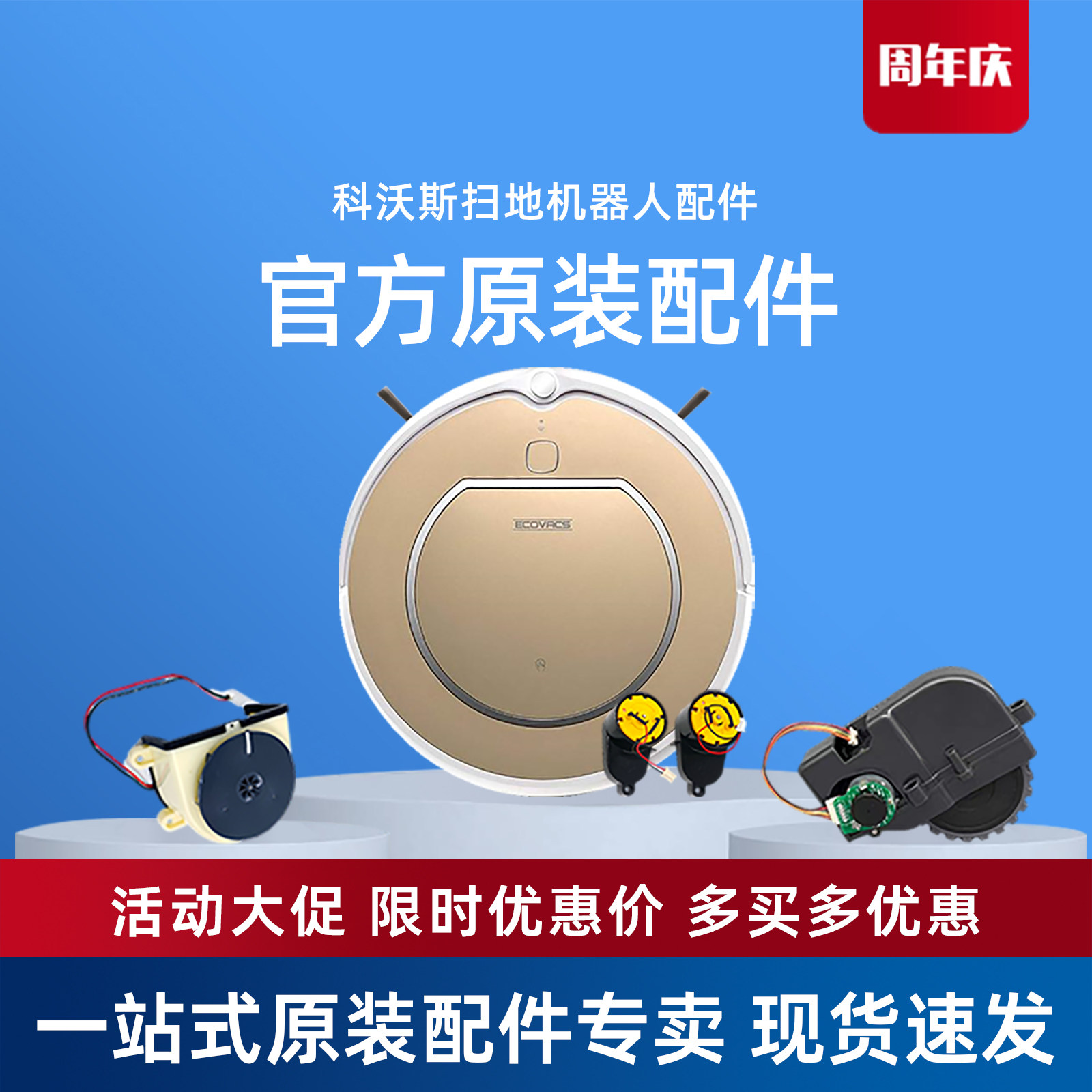 科沃斯扫地机原装配件CEN540魔镜S万向轮CR120驱动轮子边刷电机