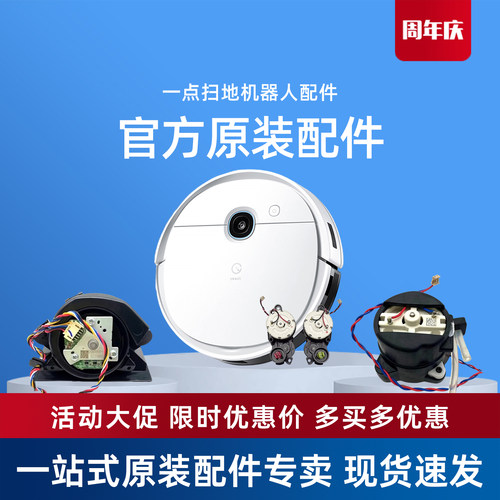 科沃斯T9/K8/N5/T5/N8PRO边刷电机主板风机万向驱动轮维修配件