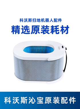 科沃斯空气净化器AVA/AVA PRO沁宝原装配件滤芯除甲醛过滤粉尘烟