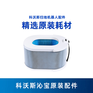 PRO沁宝原装 配件滤芯除甲醛过滤粉尘烟 AVA 科沃斯空气净化器AVA