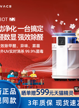 科沃斯沁宝Z2移动空气除甲醛宠物吸烟净化机器家用加湿自动PM2.5