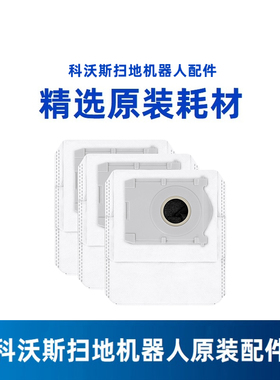 科沃斯扫地机器人MINI专用原装地宝配件耗材抗菌白色集尘垃圾袋