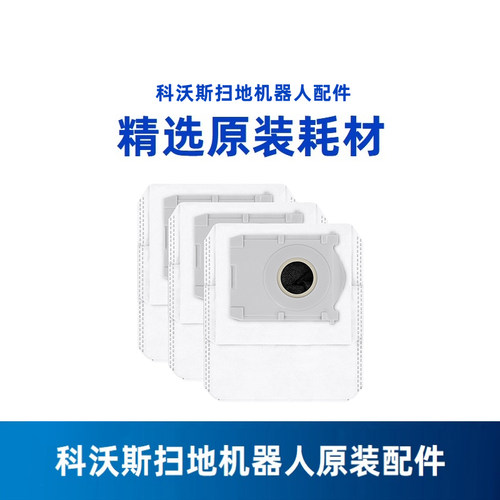 科沃斯扫地机器人MINI专用原装地宝配件耗材抗菌白色集尘垃圾袋