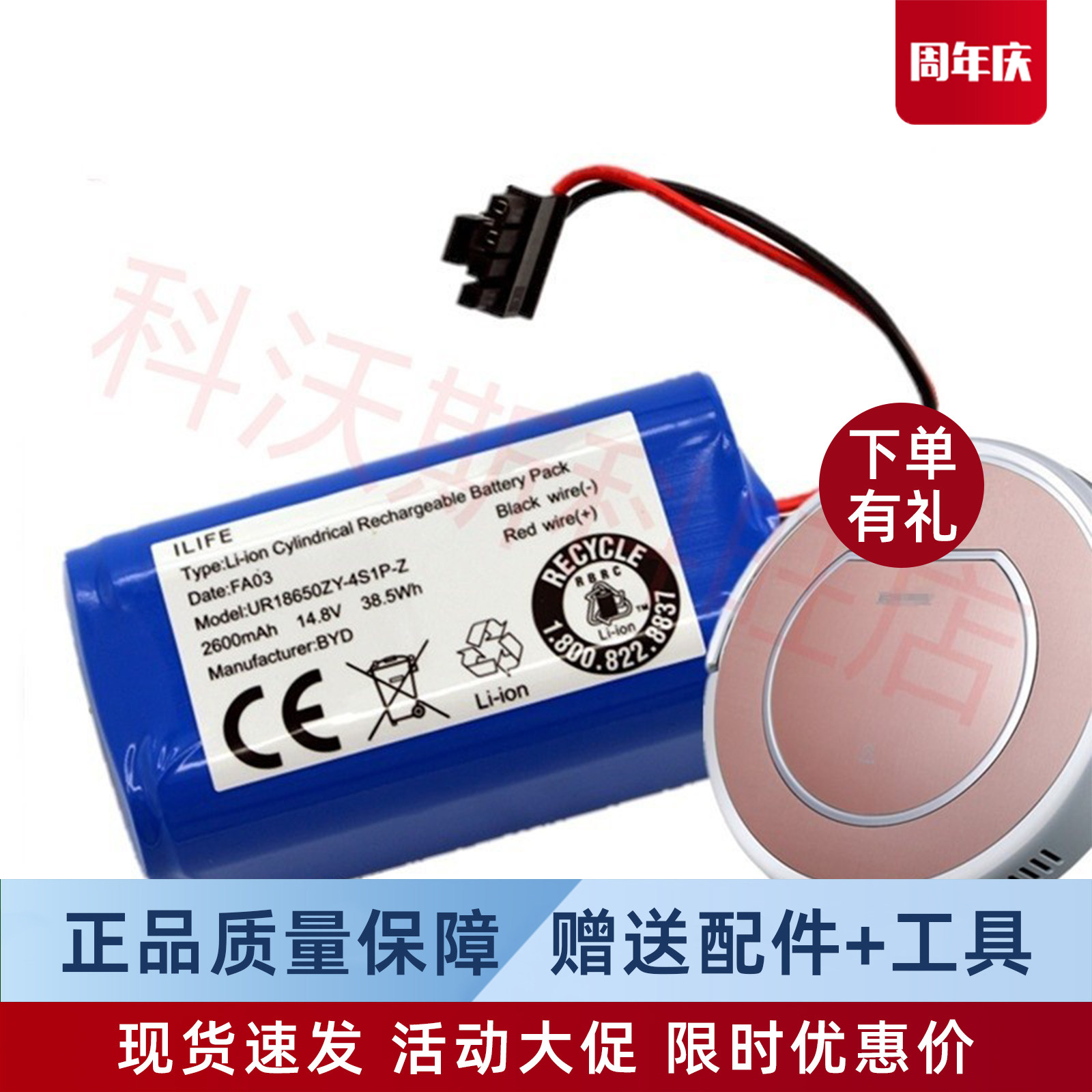 科沃斯扫地机金睿灵犀CEN546/540魔镜S地宝配件吸尘器原装BYD电池