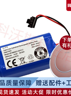 科沃斯扫地机金睿灵犀CEN546/540魔镜S地宝配件吸尘器原装BYD电池