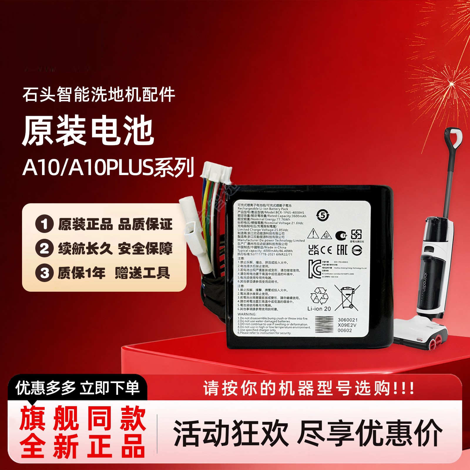 石头智能洗地机A10/A10 PLUS原装电池WD2H2A/WD2H3A吸尘器配件图片