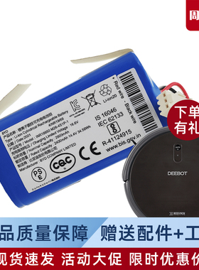 科沃斯扫地机器人配件DH35/DH36/DH39地宝吸尘器专用原装锂电池